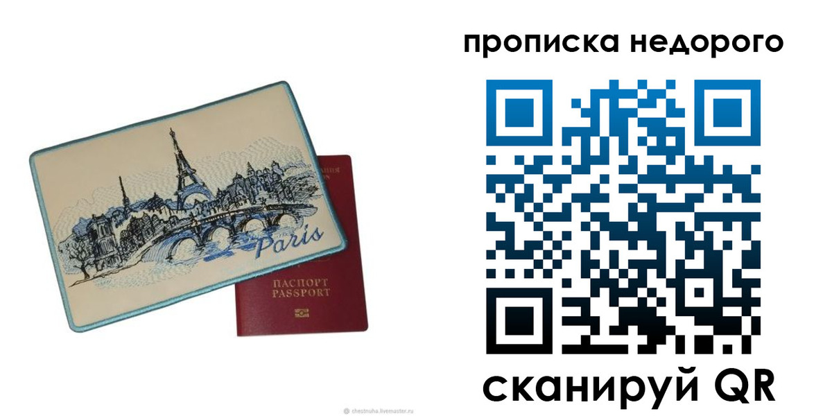 миграционный учет в Судаке