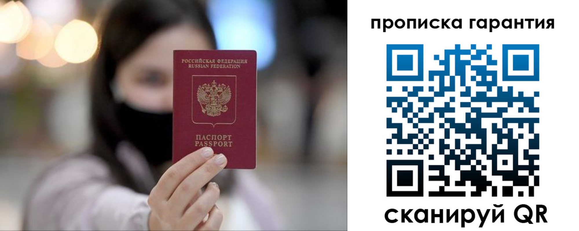 пропишу в квартире в Судаке