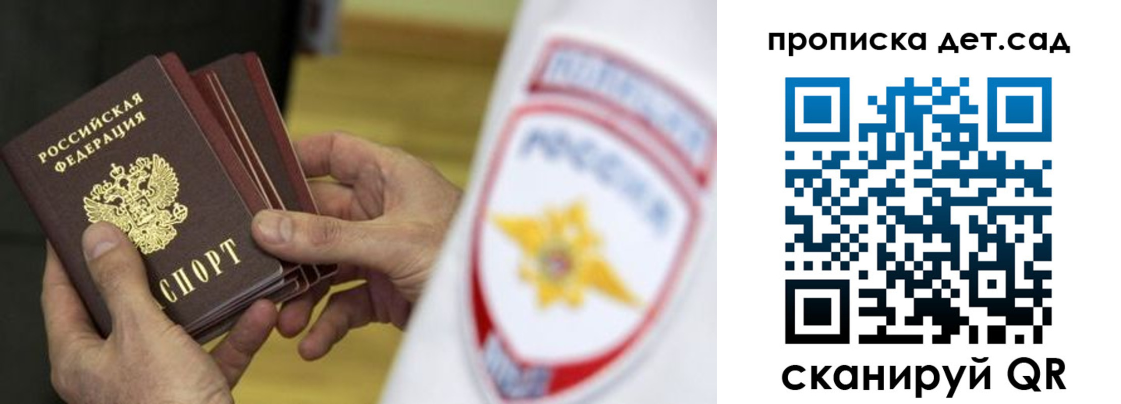 прописка иностранных граждан в Судаке