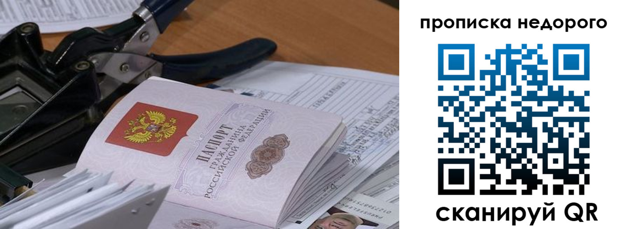 где прописаться в Судаке
