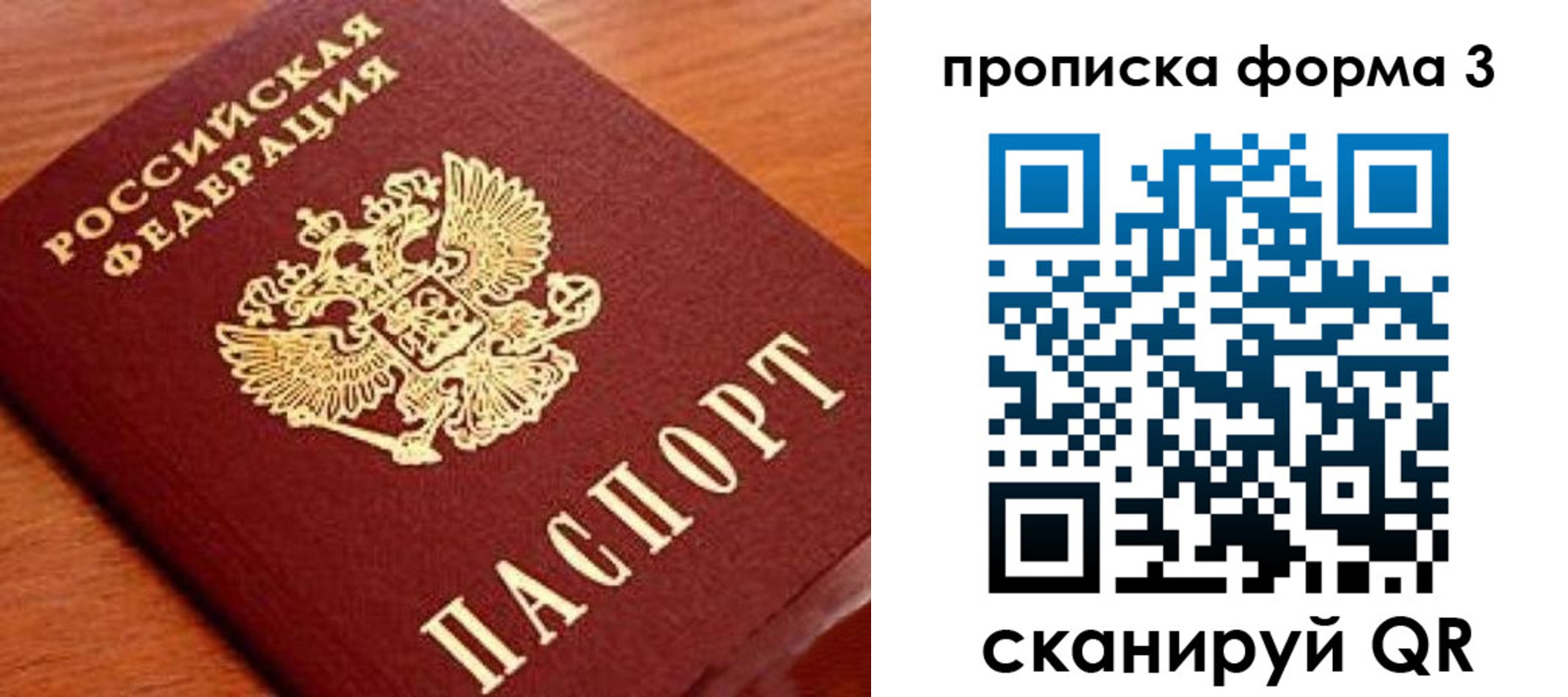 миграционный учет в Судаке