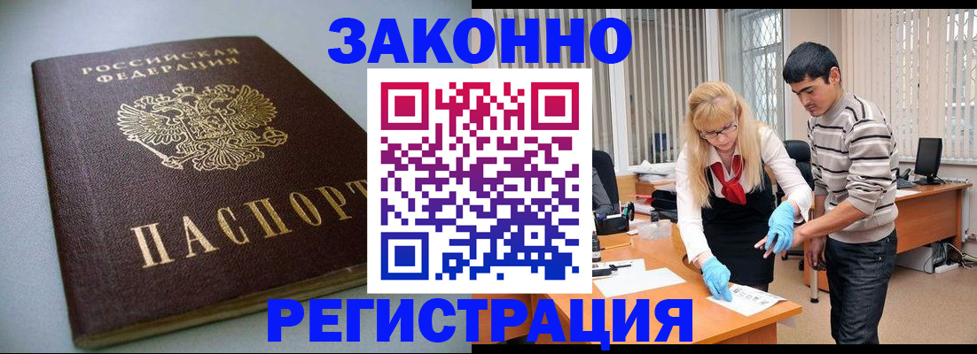 купить прописку в Судаке