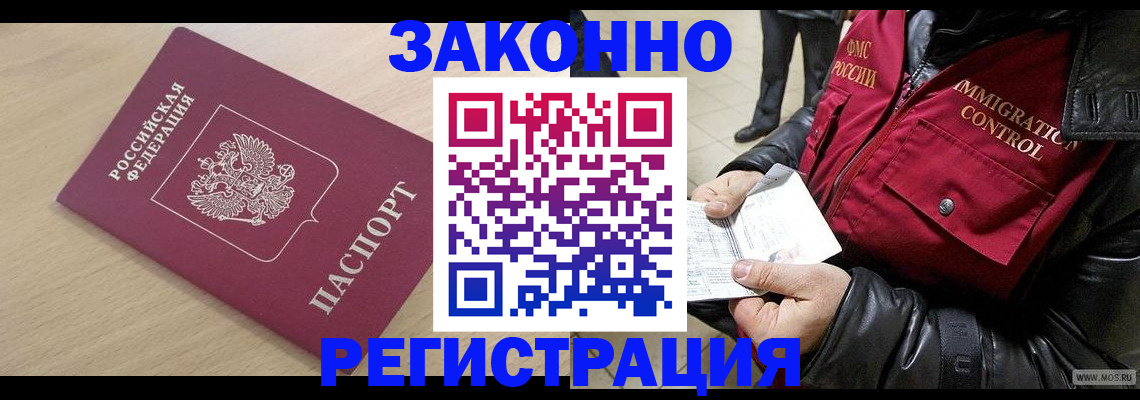 прописка ребенка в Судаке